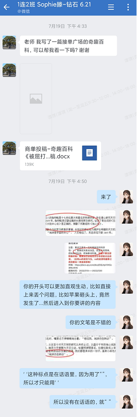 梨花写作书苑优秀学员接单案例